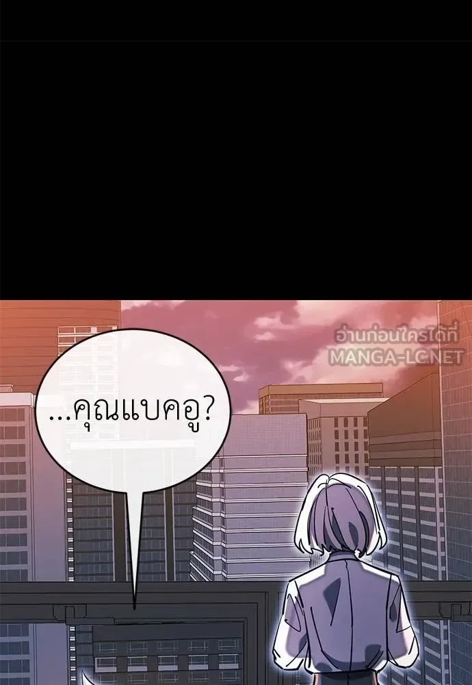 Reincarnation Path of The Underworld King ยอมรา ผู้พิพากษาจากนรก ตอนที่ 104 หน้า 193