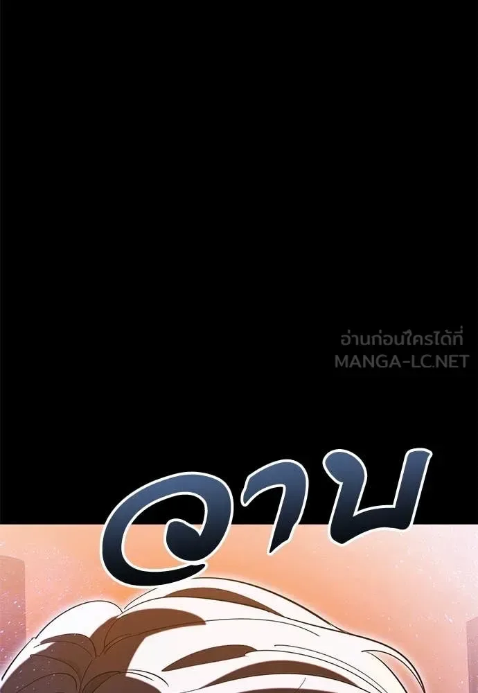 Reincarnation Path of The Underworld King ยอมรา ผู้พิพากษาจากนรก ตอนที่ 104 หน้า 195