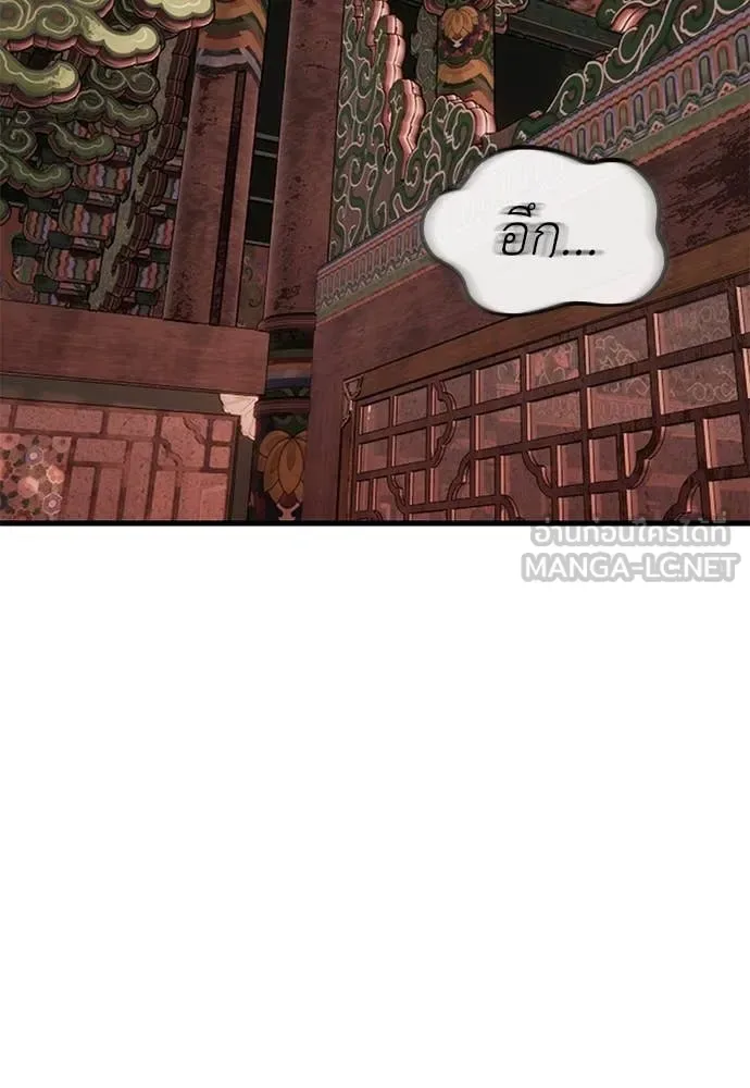 Reincarnation Path of The Underworld King ยอมรา ผู้พิพากษาจากนรก ตอนที่ 104 หน้า 2