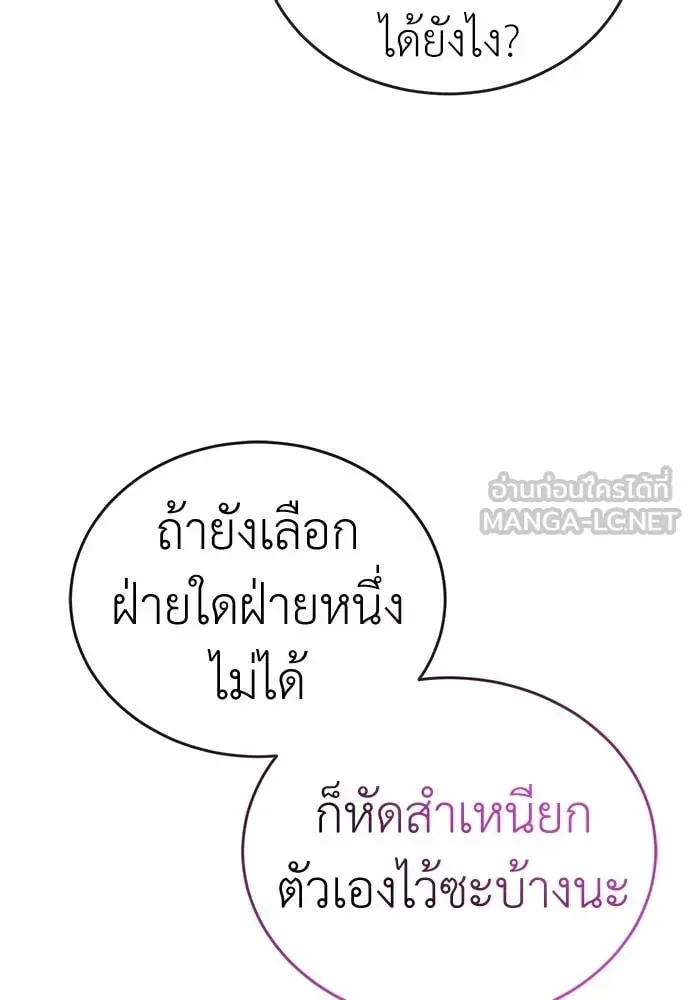 Reincarnation Path of The Underworld King ยอมรา ผู้พิพากษาจากนรก ตอนที่ 104 หน้า 47