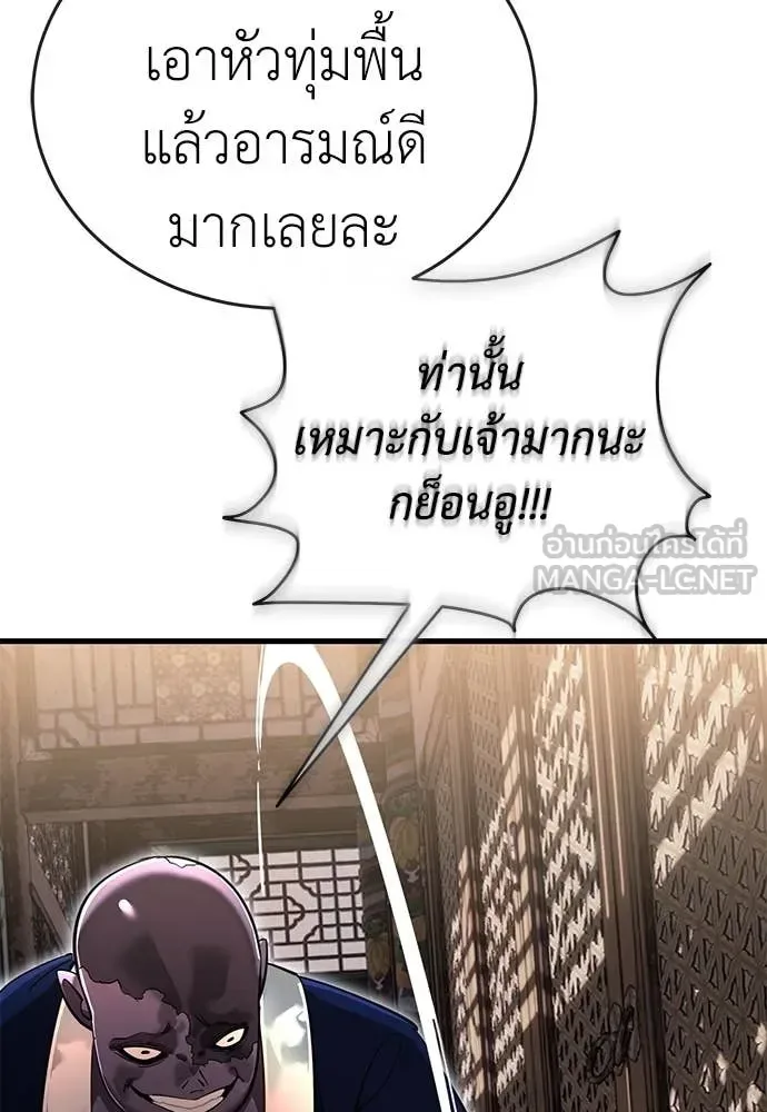 Reincarnation Path of The Underworld King ยอมรา ผู้พิพากษาจากนรก ตอนที่ 104 หน้า 53