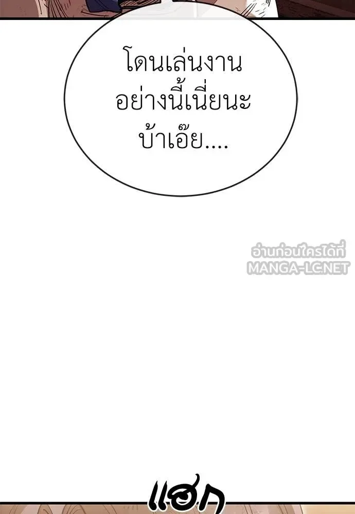 Reincarnation Path of The Underworld King ยอมรา ผู้พิพากษาจากนรก ตอนที่ 104 หน้า 6
