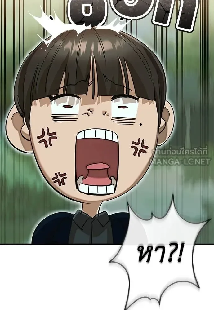 Reincarnation Path of The Underworld King ยอมรา ผู้พิพากษาจากนรก ตอนที่ 104 หน้า 71