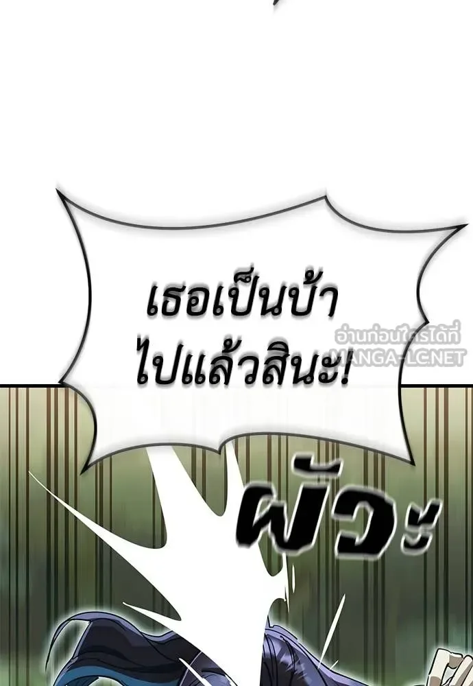 Reincarnation Path of The Underworld King ยอมรา ผู้พิพากษาจากนรก ตอนที่ 104 หน้า 72