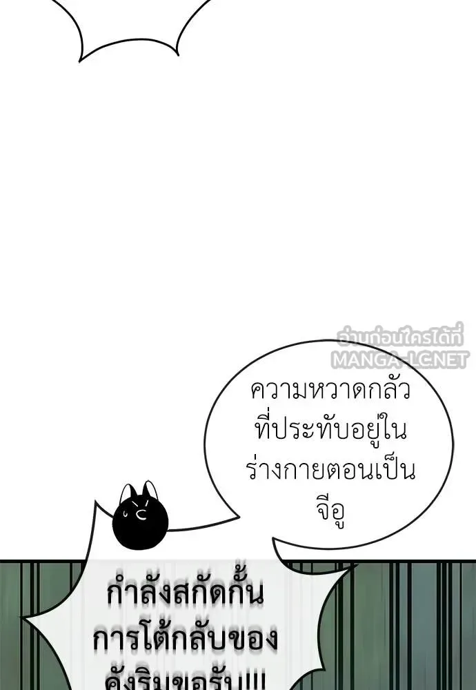 Reincarnation Path of The Underworld King ยอมรา ผู้พิพากษาจากนรก ตอนที่ 104 หน้า 76