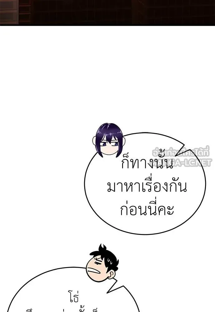 Reincarnation Path of The Underworld King ยอมรา ผู้พิพากษาจากนรก ตอนที่ 104 หน้า 86