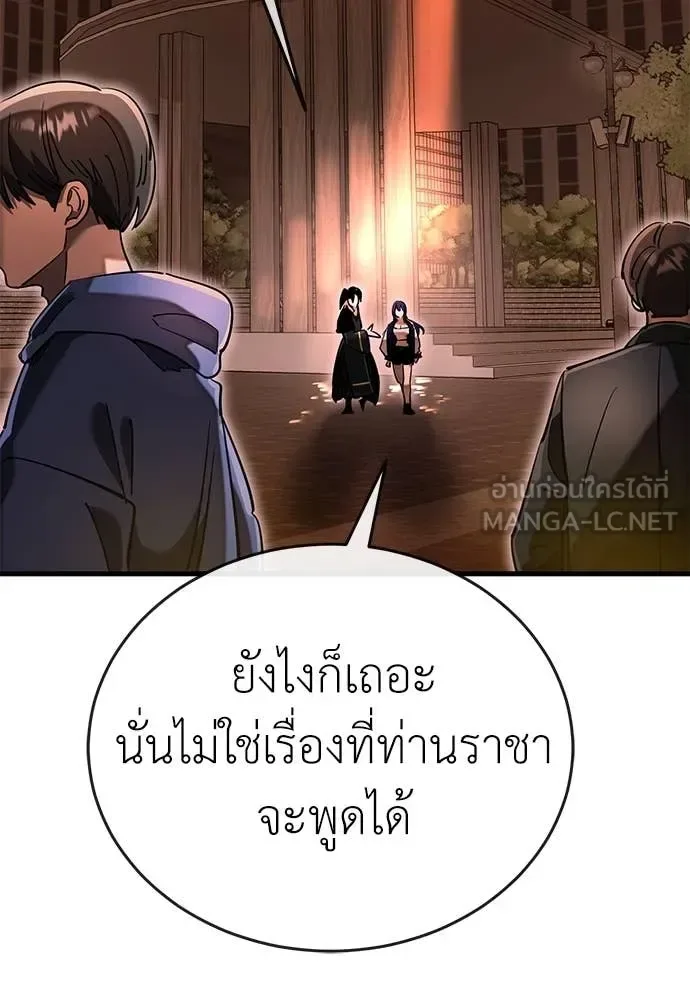 Reincarnation Path of The Underworld King ยอมรา ผู้พิพากษาจากนรก ตอนที่ 104 หน้า 88