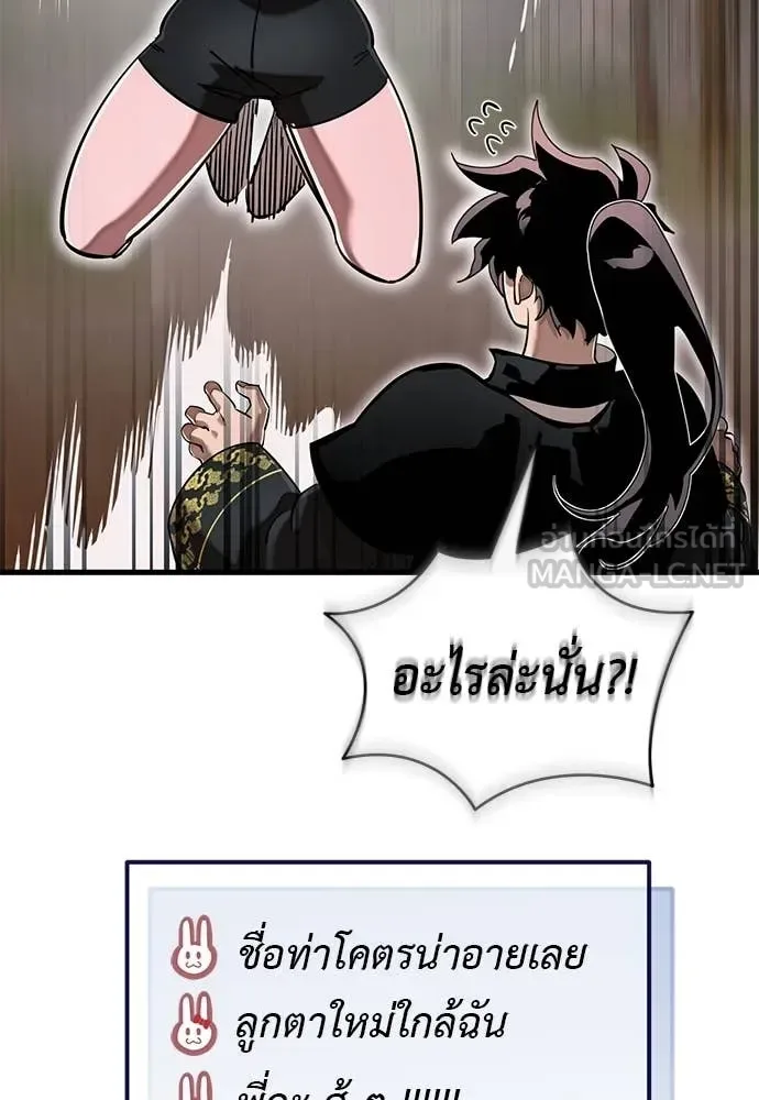 Reincarnation Path of The Underworld King ยอมรา ผู้พิพากษาจากนรก ตอนที่ 105 หน้า 10