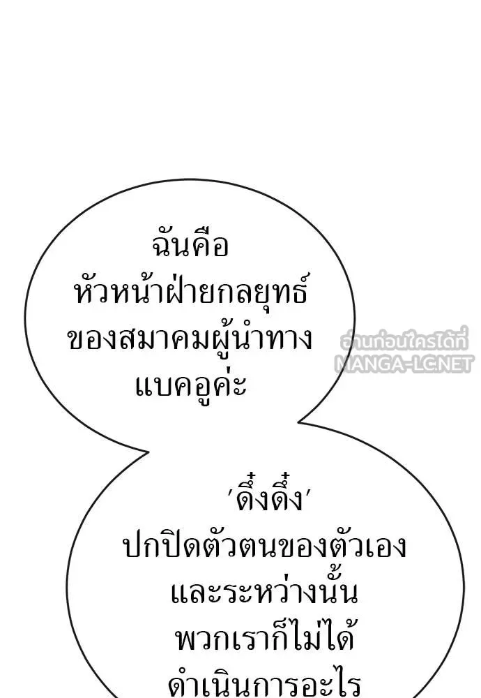 Reincarnation Path of The Underworld King ยอมรา ผู้พิพากษาจากนรก ตอนที่ 105 หน้า 105