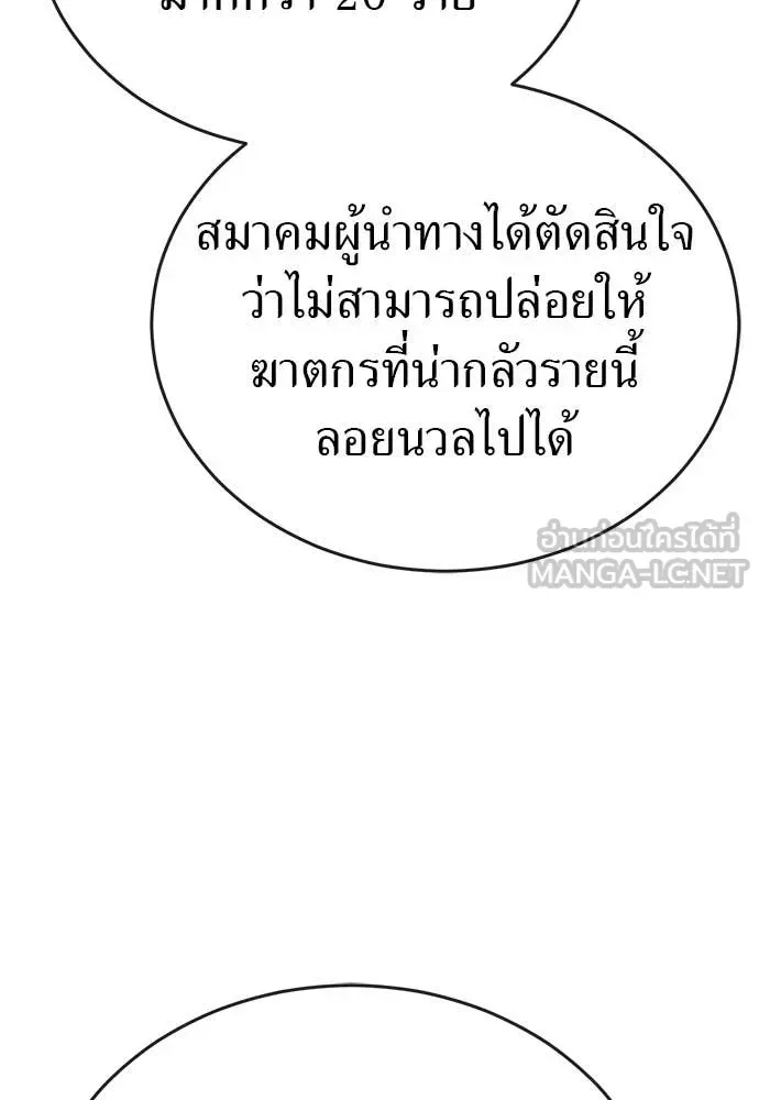 Reincarnation Path of The Underworld King ยอมรา ผู้พิพากษาจากนรก ตอนที่ 105 หน้า 107