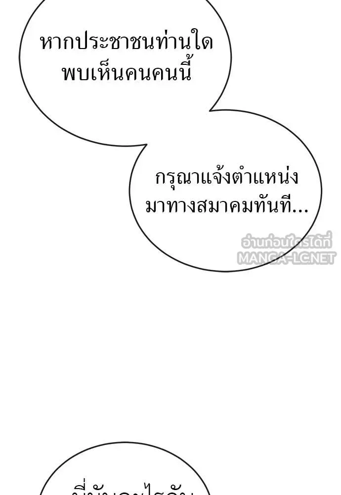Reincarnation Path of The Underworld King ยอมรา ผู้พิพากษาจากนรก ตอนที่ 105 หน้า 109