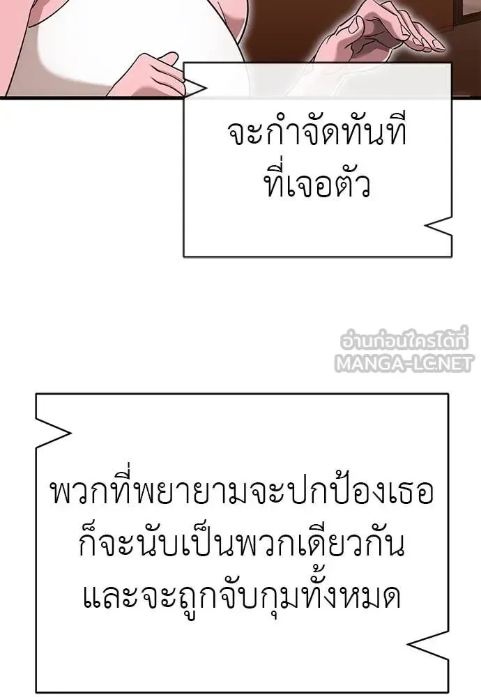 Reincarnation Path of The Underworld King ยอมรา ผู้พิพากษาจากนรก ตอนที่ 105 หน้า 113