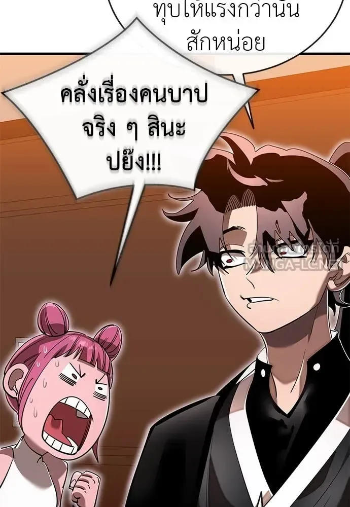 Reincarnation Path of The Underworld King ยอมรา ผู้พิพากษาจากนรก ตอนที่ 105 หน้า 118