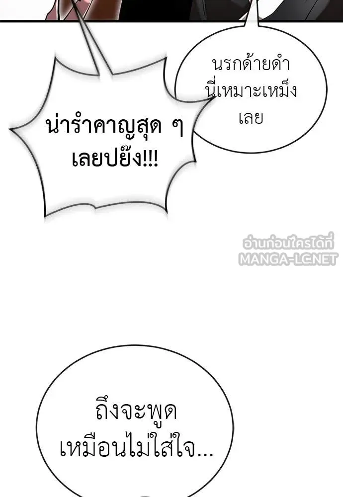 Reincarnation Path of The Underworld King ยอมรา ผู้พิพากษาจากนรก ตอนที่ 105 หน้า 119