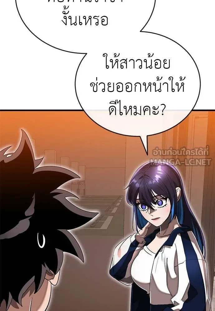 Reincarnation Path of The Underworld King ยอมรา ผู้พิพากษาจากนรก ตอนที่ 105 หน้า 126