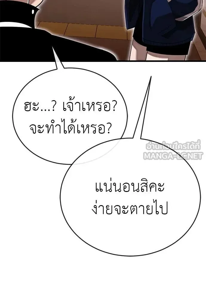 Reincarnation Path of The Underworld King ยอมรา ผู้พิพากษาจากนรก ตอนที่ 105 หน้า 127
