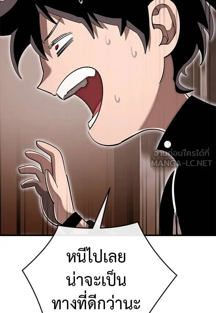 Reincarnation Path of The Underworld King ยอมรา ผู้พิพากษาจากนรก ตอนที่ 105 หน้า 131