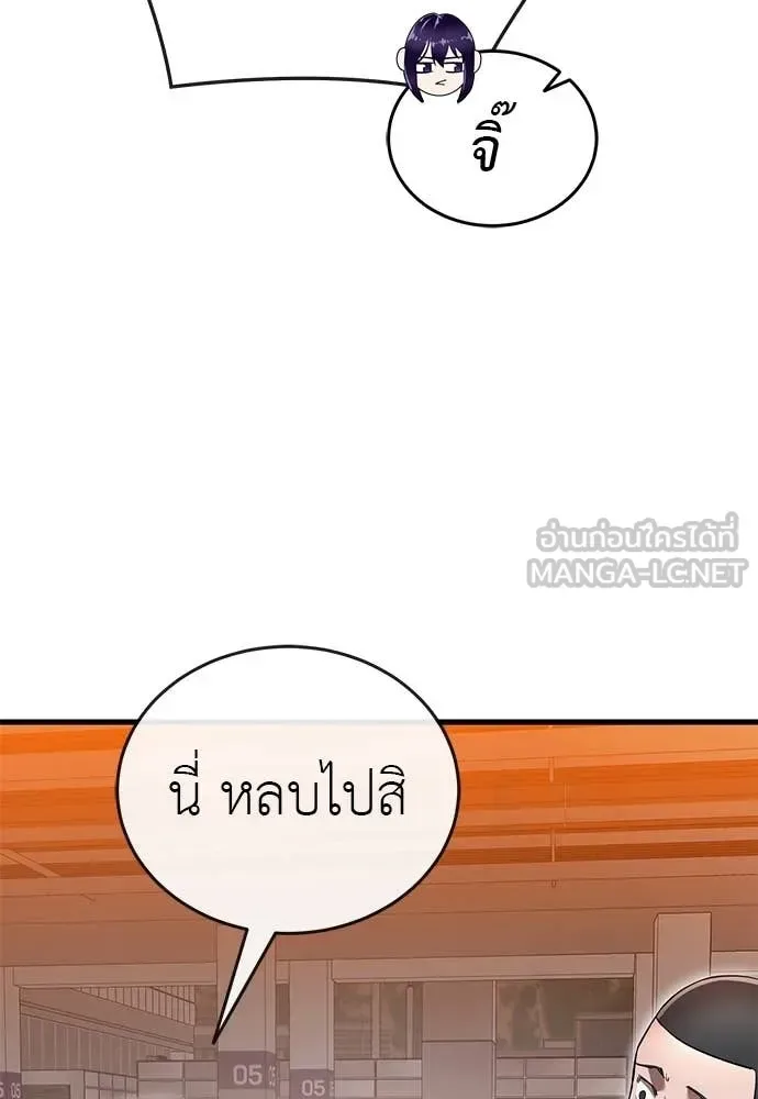 Reincarnation Path of The Underworld King ยอมรา ผู้พิพากษาจากนรก ตอนที่ 105 หน้า 132