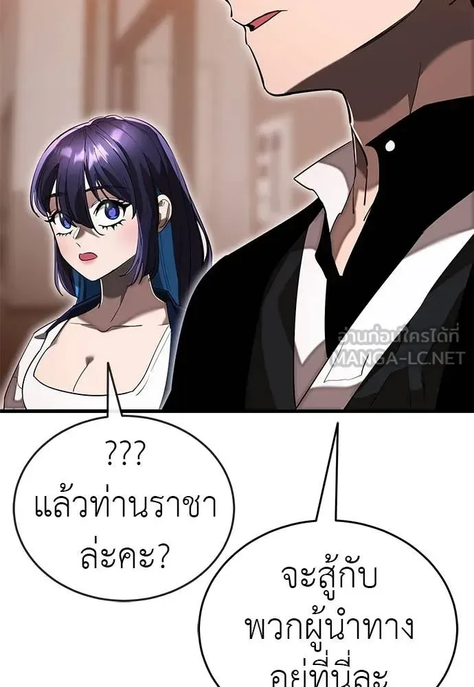 Reincarnation Path of The Underworld King ยอมรา ผู้พิพากษาจากนรก ตอนที่ 105 หน้า 143