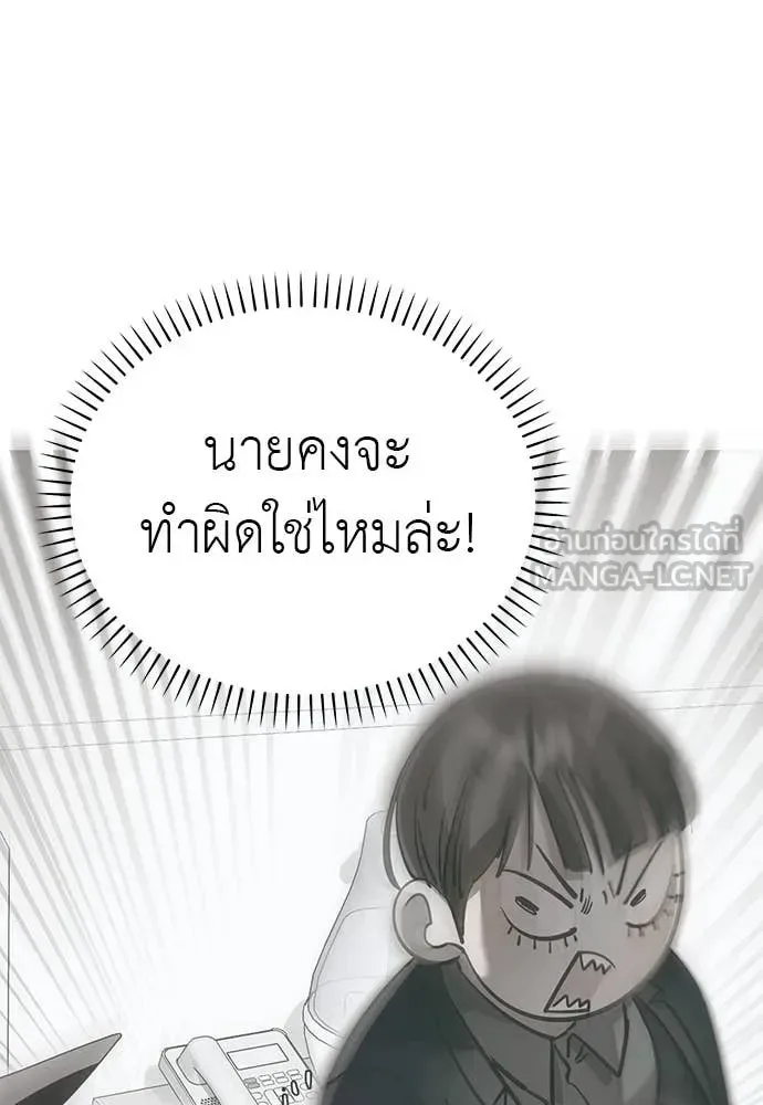 Reincarnation Path of The Underworld King ยอมรา ผู้พิพากษาจากนรก ตอนที่ 105 หน้า 148