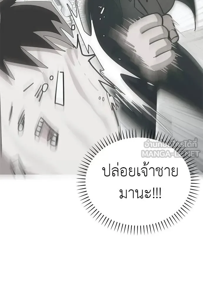 Reincarnation Path of The Underworld King ยอมรา ผู้พิพากษาจากนรก ตอนที่ 105 หน้า 149
