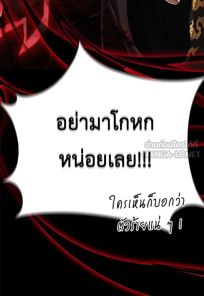 Reincarnation Path of The Underworld King ยอมรา ผู้พิพากษาจากนรก ตอนที่ 105 หน้า 165