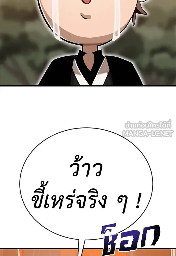 Reincarnation Path of The Underworld King ยอมรา ผู้พิพากษาจากนรก ตอนที่ 105 หน้า 2