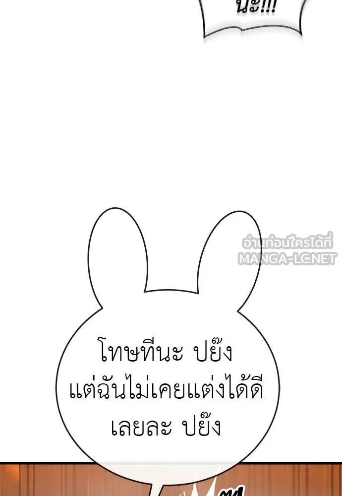 Reincarnation Path of The Underworld King ยอมรา ผู้พิพากษาจากนรก ตอนที่ 105 หน้า 26