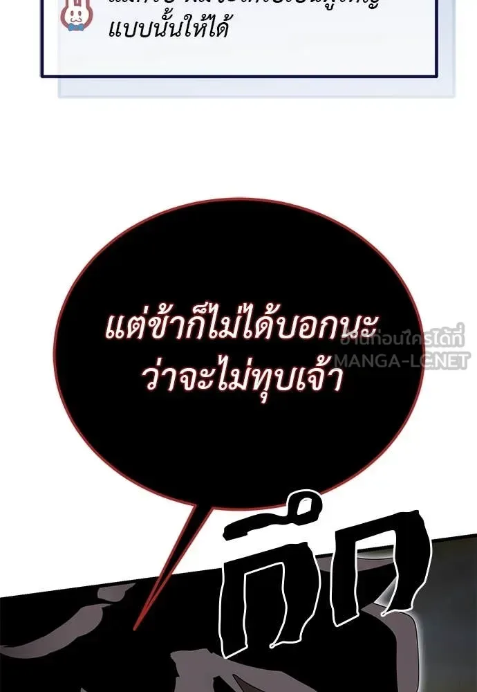 Reincarnation Path of The Underworld King ยอมรา ผู้พิพากษาจากนรก ตอนที่ 105 หน้า 30