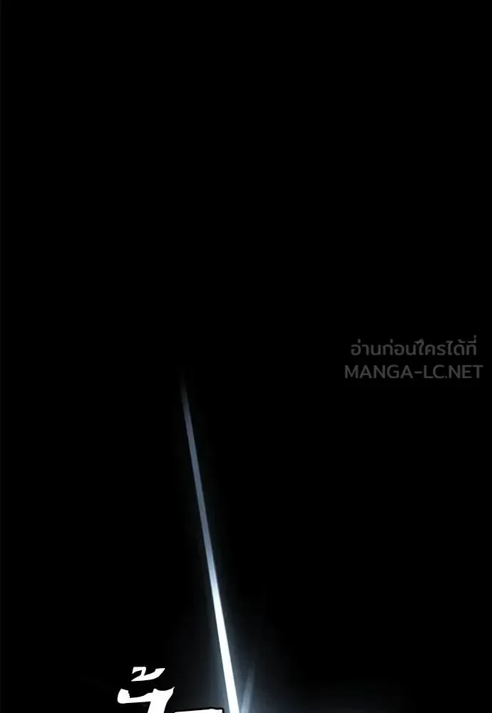 Reincarnation Path of The Underworld King ยอมรา ผู้พิพากษาจากนรก ตอนที่ 105 หน้า 35