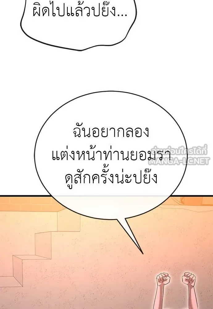 Reincarnation Path of The Underworld King ยอมรา ผู้พิพากษาจากนรก ตอนที่ 105 หน้า 39