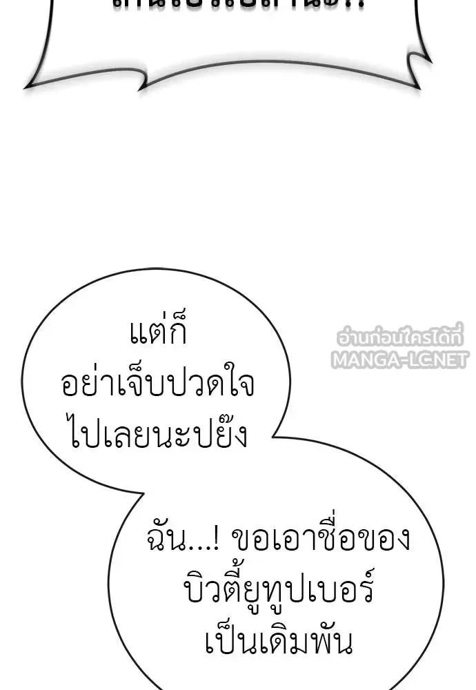 Reincarnation Path of The Underworld King ยอมรา ผู้พิพากษาจากนรก ตอนที่ 105 หน้า 4
