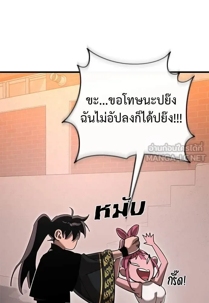 Reincarnation Path of The Underworld King ยอมรา ผู้พิพากษาจากนรก ตอนที่ 105 หน้า 44