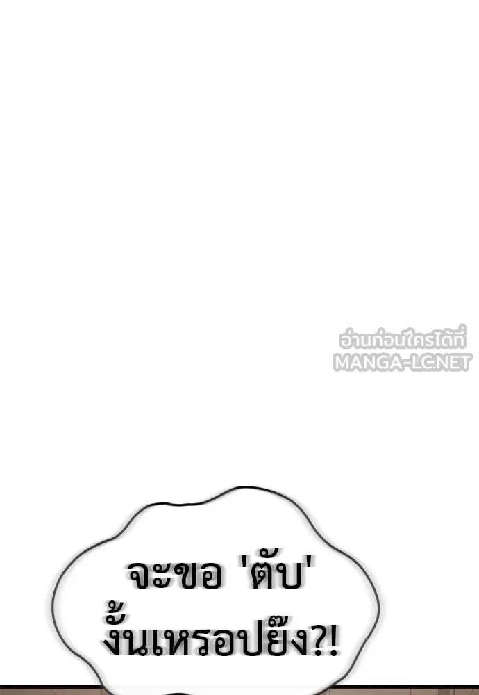 Reincarnation Path of The Underworld King ยอมรา ผู้พิพากษาจากนรก ตอนที่ 105 หน้า 47