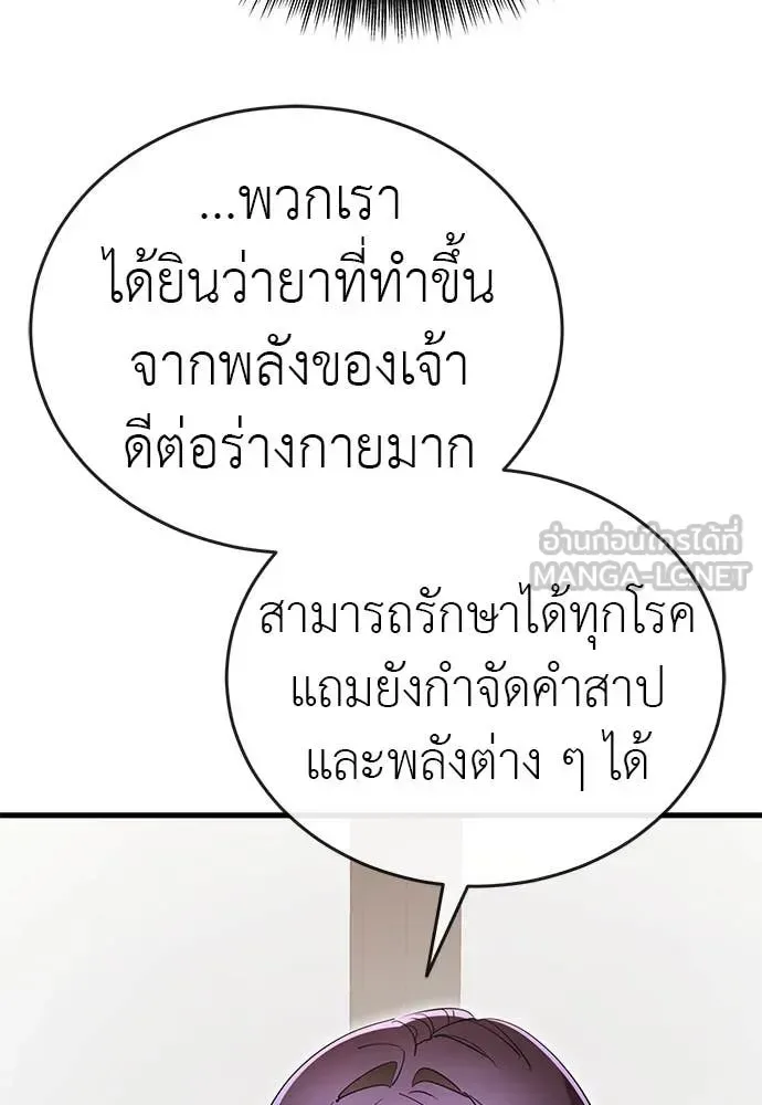 Reincarnation Path of The Underworld King ยอมรา ผู้พิพากษาจากนรก ตอนที่ 105 หน้า 52