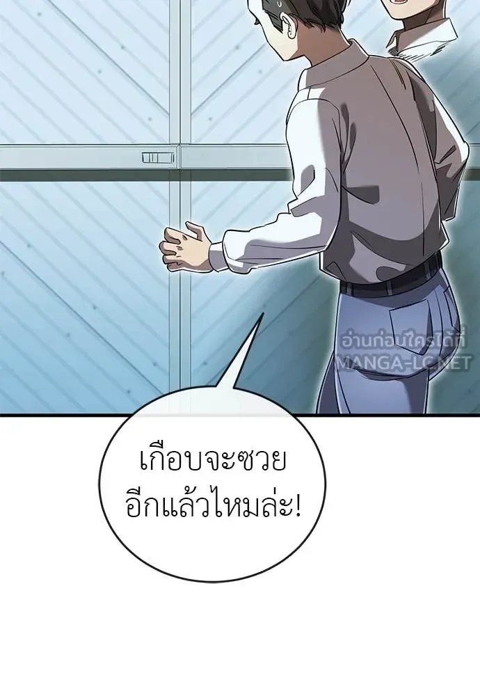 Reincarnation Path of The Underworld King ยอมรา ผู้พิพากษาจากนรก ตอนที่ 105 หน้า 68