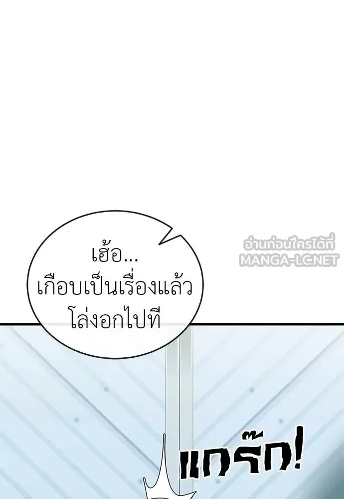 Reincarnation Path of The Underworld King ยอมรา ผู้พิพากษาจากนรก ตอนที่ 105 หน้า 69