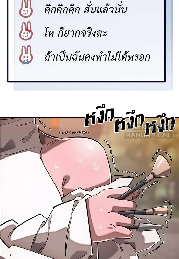 Reincarnation Path of The Underworld King ยอมรา ผู้พิพากษาจากนรก ตอนที่ 105 หน้า 7