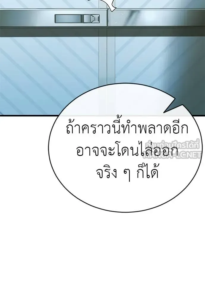Reincarnation Path of The Underworld King ยอมรา ผู้พิพากษาจากนรก ตอนที่ 105 หน้า 70