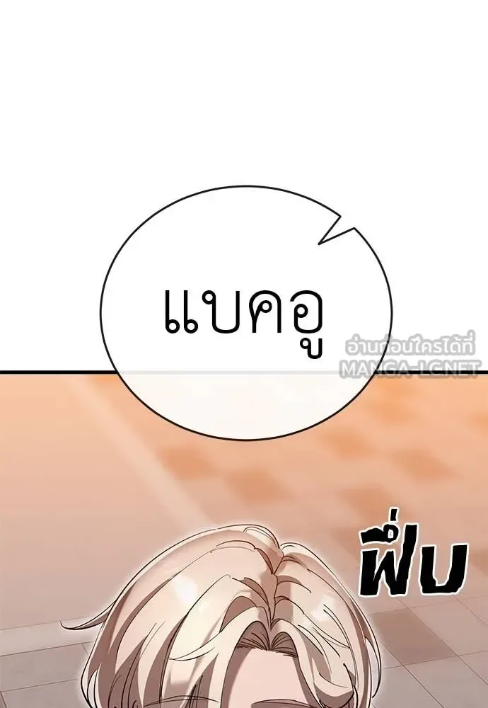 Reincarnation Path of The Underworld King ยอมรา ผู้พิพากษาจากนรก ตอนที่ 105 หน้า 82