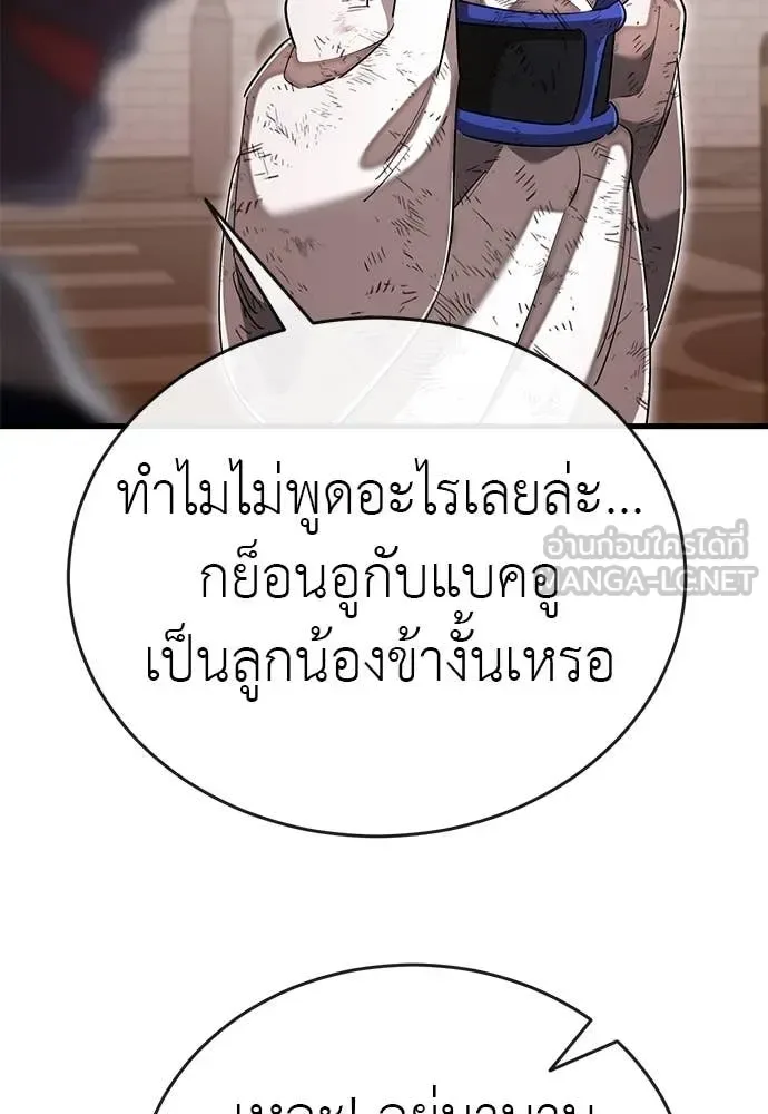 Reincarnation Path of The Underworld King ยอมรา ผู้พิพากษาจากนรก ตอนที่ 105 หน้า 86