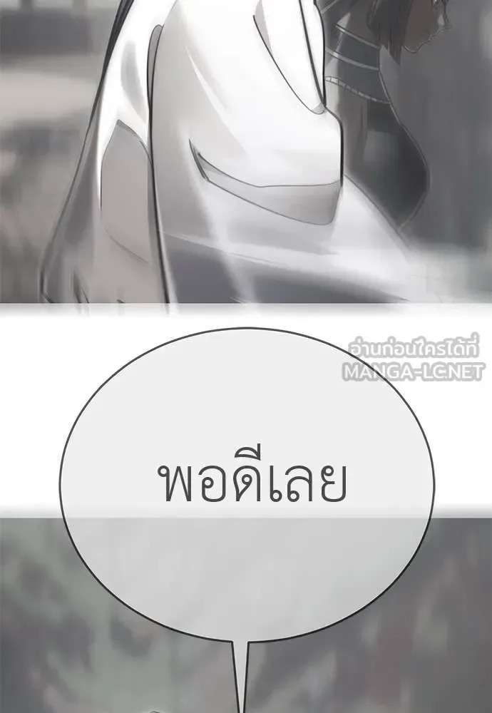 Reincarnation Path of The Underworld King ยอมรา ผู้พิพากษาจากนรก ตอนที่ 105 หน้า 89