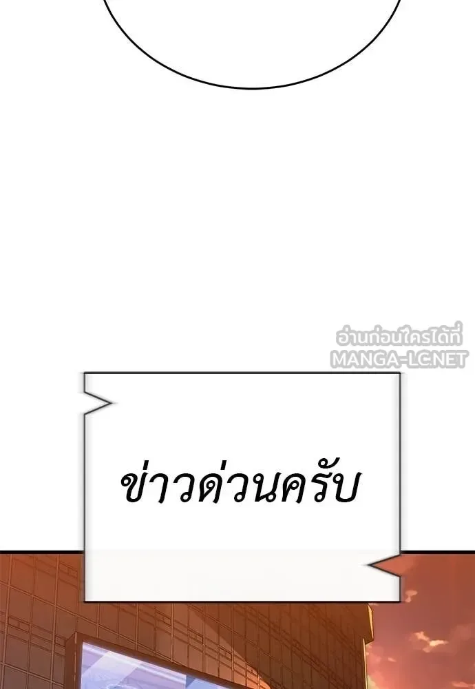 Reincarnation Path of The Underworld King ยอมรา ผู้พิพากษาจากนรก ตอนที่ 105 หน้า 97