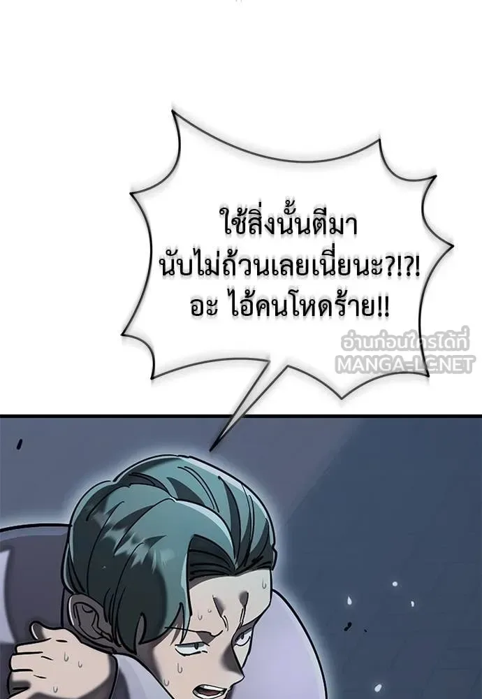 Reincarnation Path of The Underworld King ยอมรา ผู้พิพากษาจากนรก ตอนที่ 106 หน้า 109