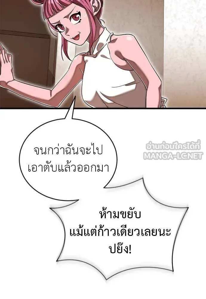 Reincarnation Path of The Underworld King ยอมรา ผู้พิพากษาจากนรก ตอนที่ 106 หน้า 11