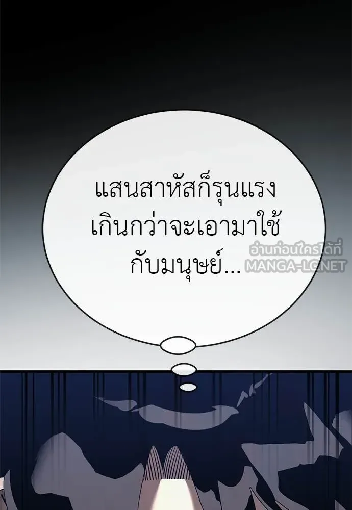 Reincarnation Path of The Underworld King ยอมรา ผู้พิพากษาจากนรก ตอนที่ 106 หน้า 120