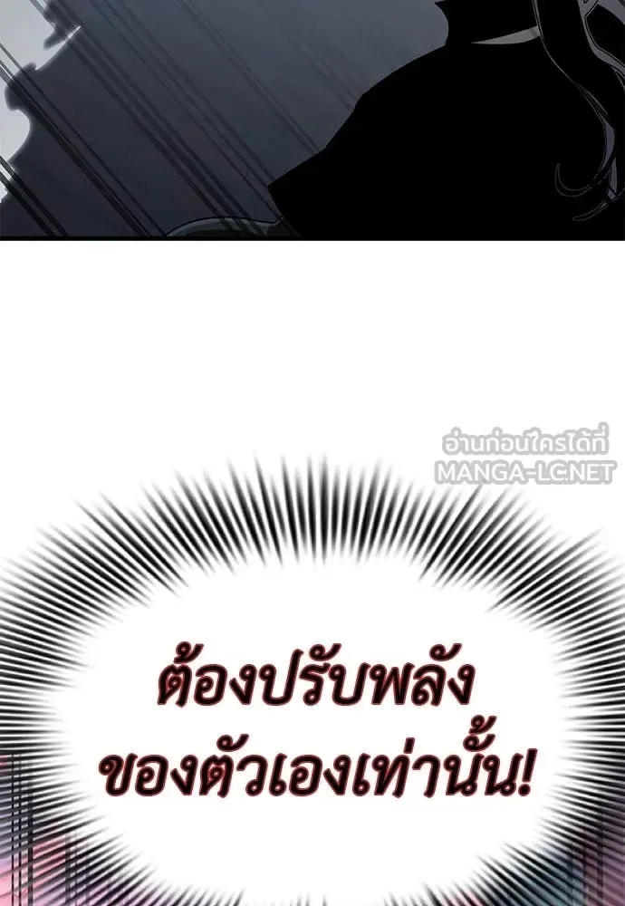 Reincarnation Path of The Underworld King ยอมรา ผู้พิพากษาจากนรก ตอนที่ 106 หน้า 123