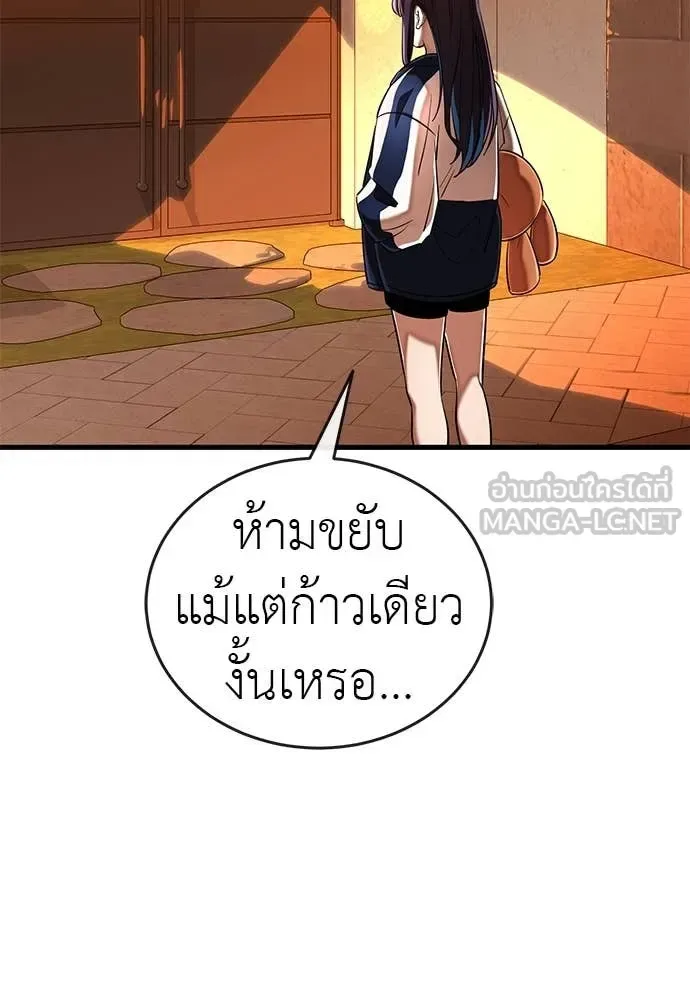 Reincarnation Path of The Underworld King ยอมรา ผู้พิพากษาจากนรก ตอนที่ 106 หน้า 13