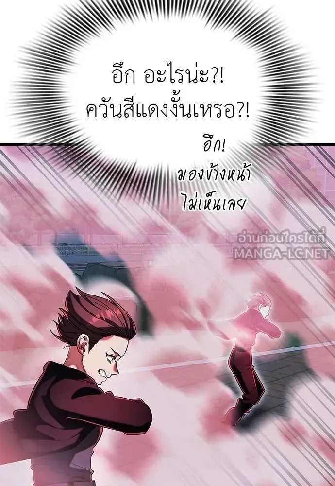 Reincarnation Path of The Underworld King ยอมรา ผู้พิพากษาจากนรก ตอนที่ 106 หน้า 131