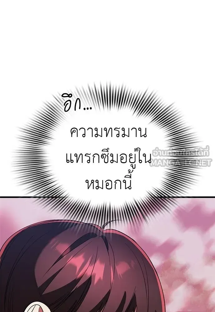 Reincarnation Path of The Underworld King ยอมรา ผู้พิพากษาจากนรก ตอนที่ 106 หน้า 138